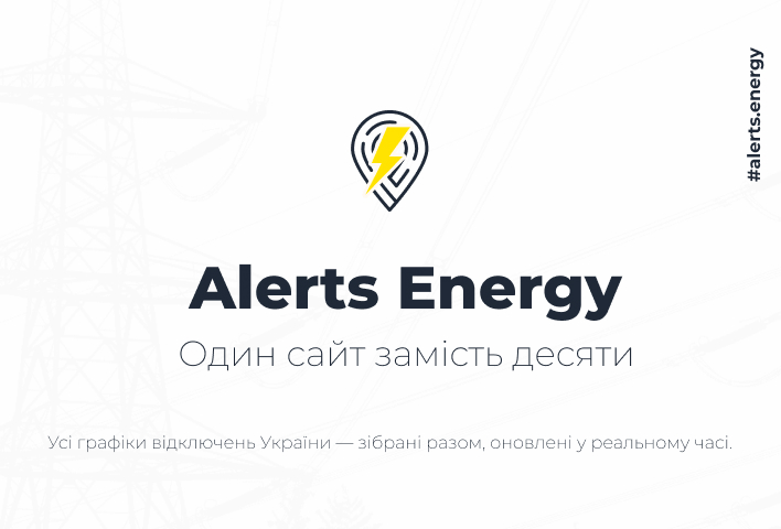 Безпека та ризики ремонтів високовольтної мережі