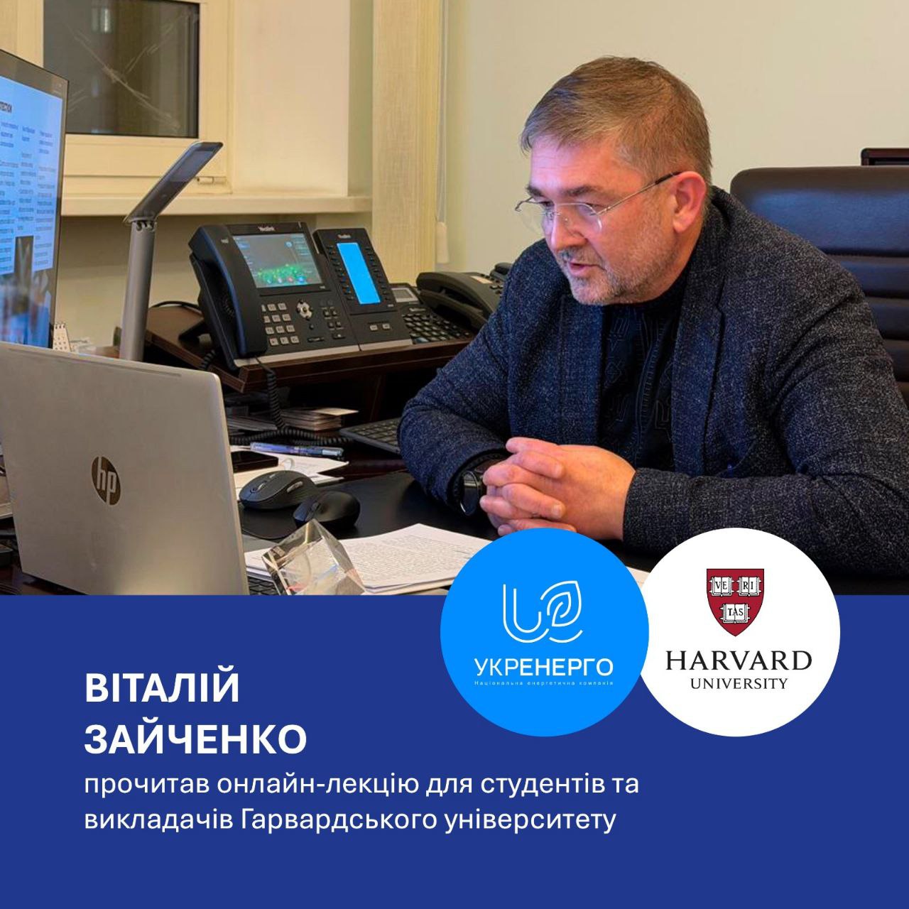 Інноваційні підходи до стійкості енергосистеми