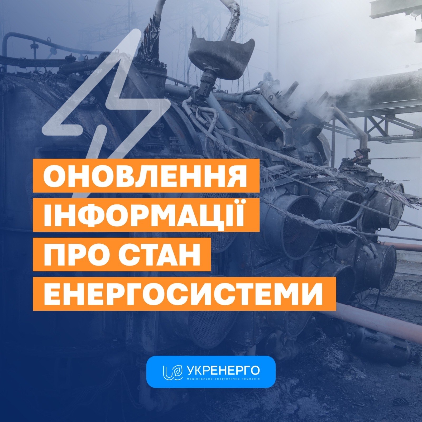 Дронова атака на енергетичну інфраструктуру півдня