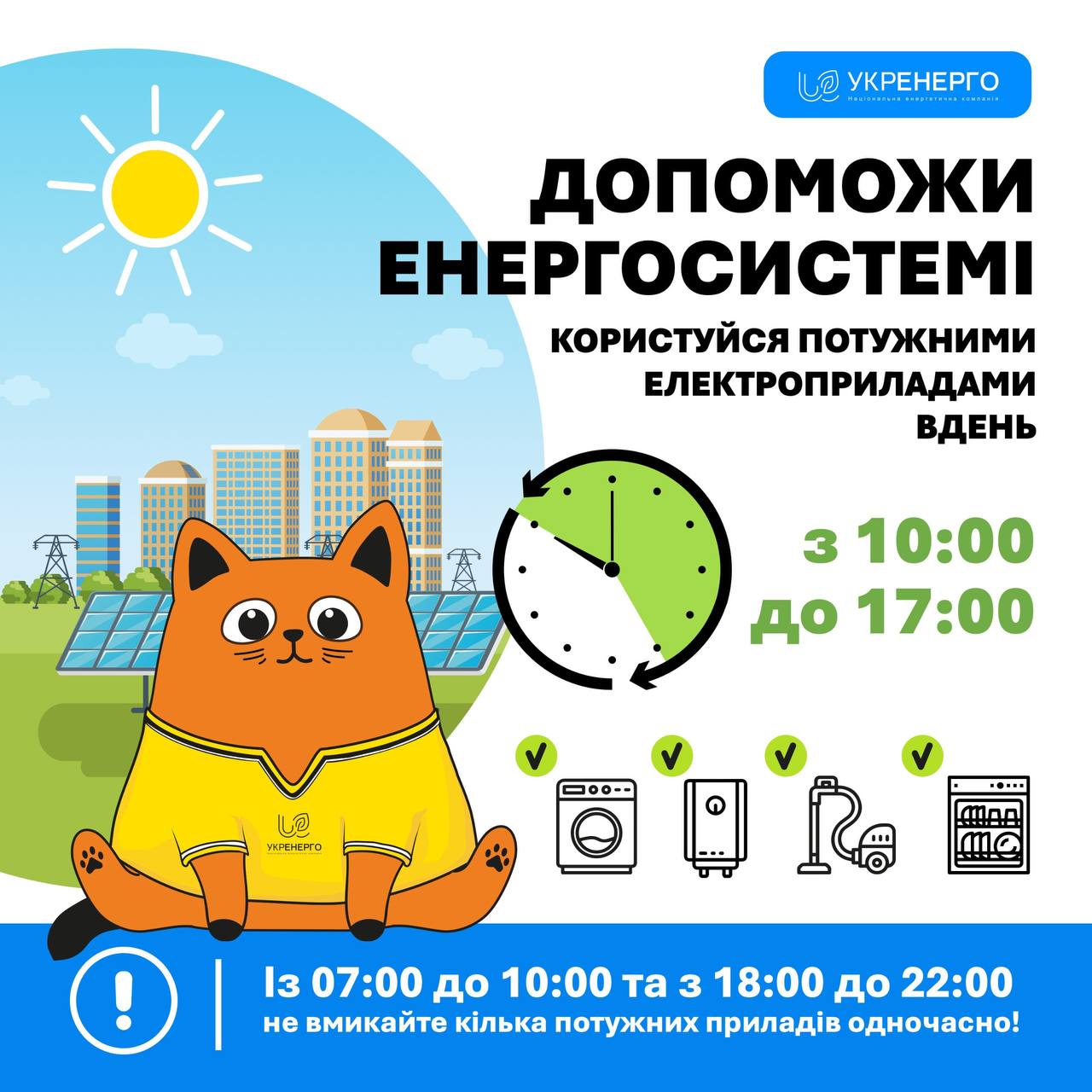 Тепла погода знижує споживання: поради