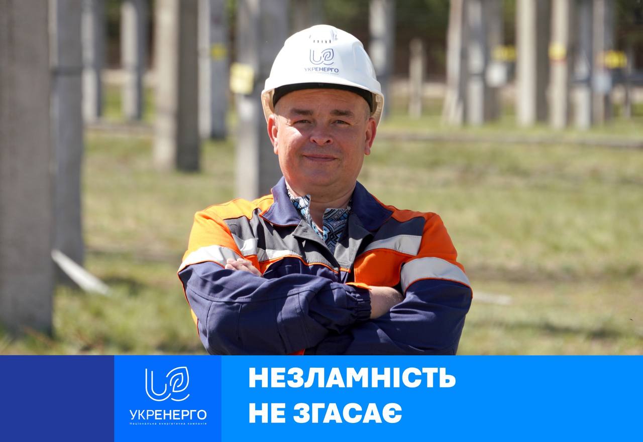 Спогад Сергія про обстріли підстанції «Укренерго»