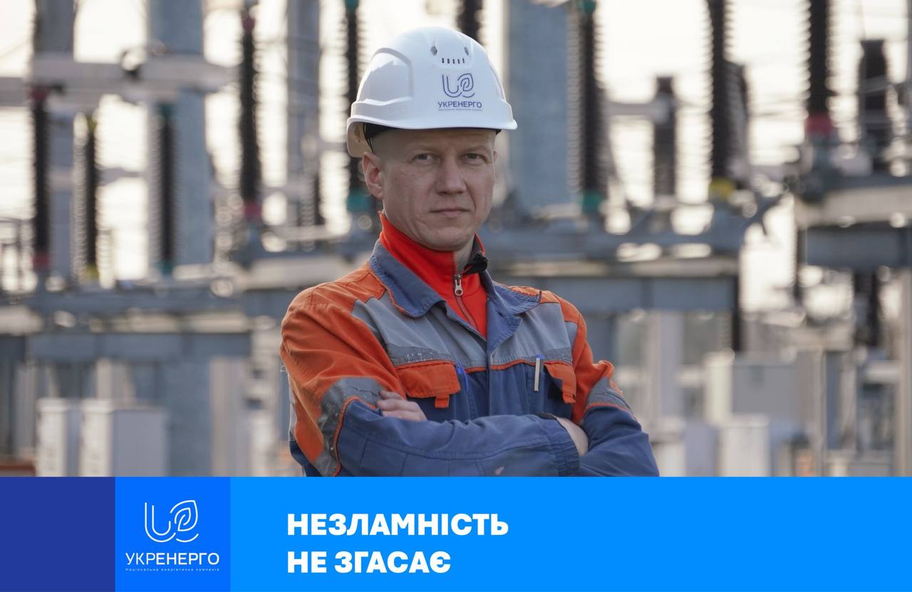 Реалії роботи енергетиків під обстрілами