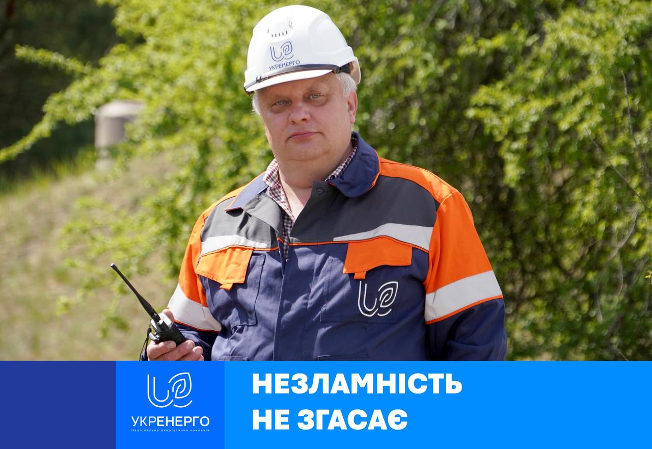 Спогади диспетчера «Укренерго» про початок війни