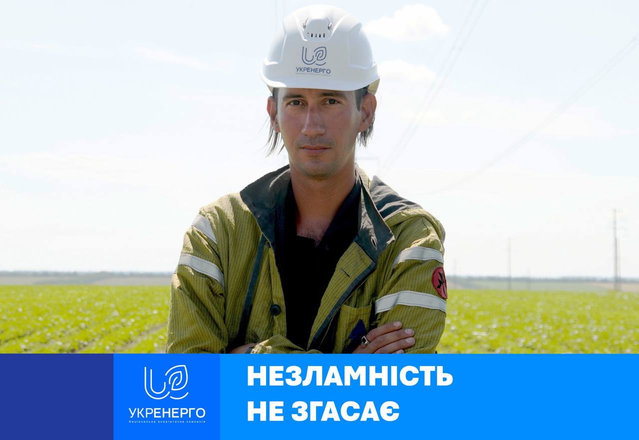 В’ячеслав: як подолав страх робіт під напругою