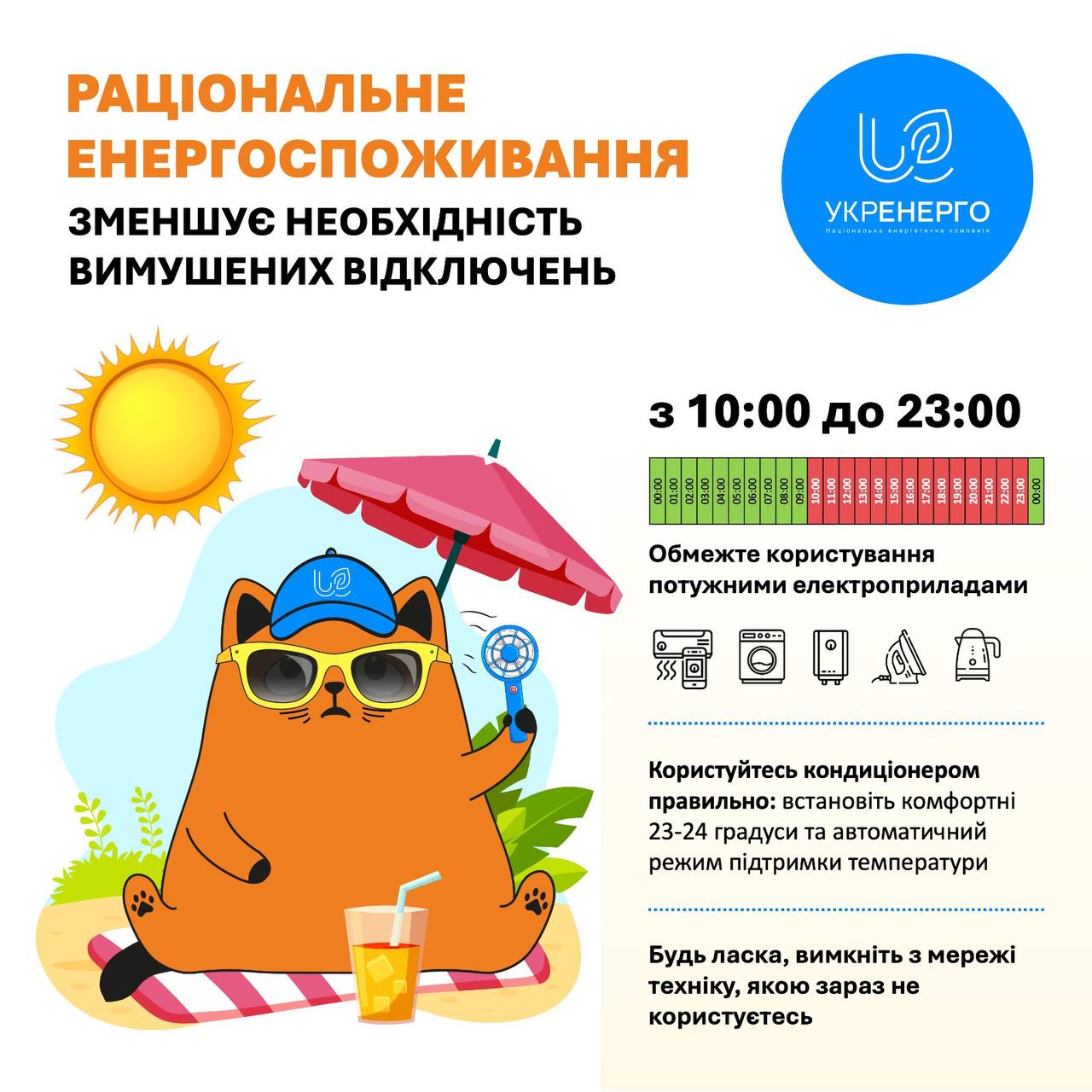 Серпнева спека: як зменшити навантаження