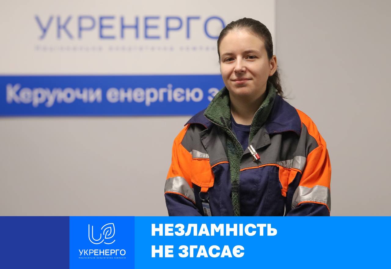 Анна з релейного захисту протидіє планам ворога