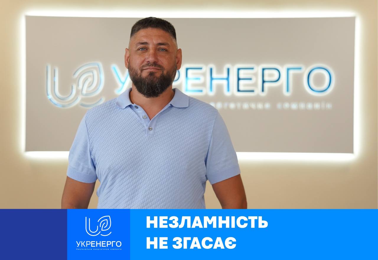 Емоції диспетчера під час пожежі автотрансформатора