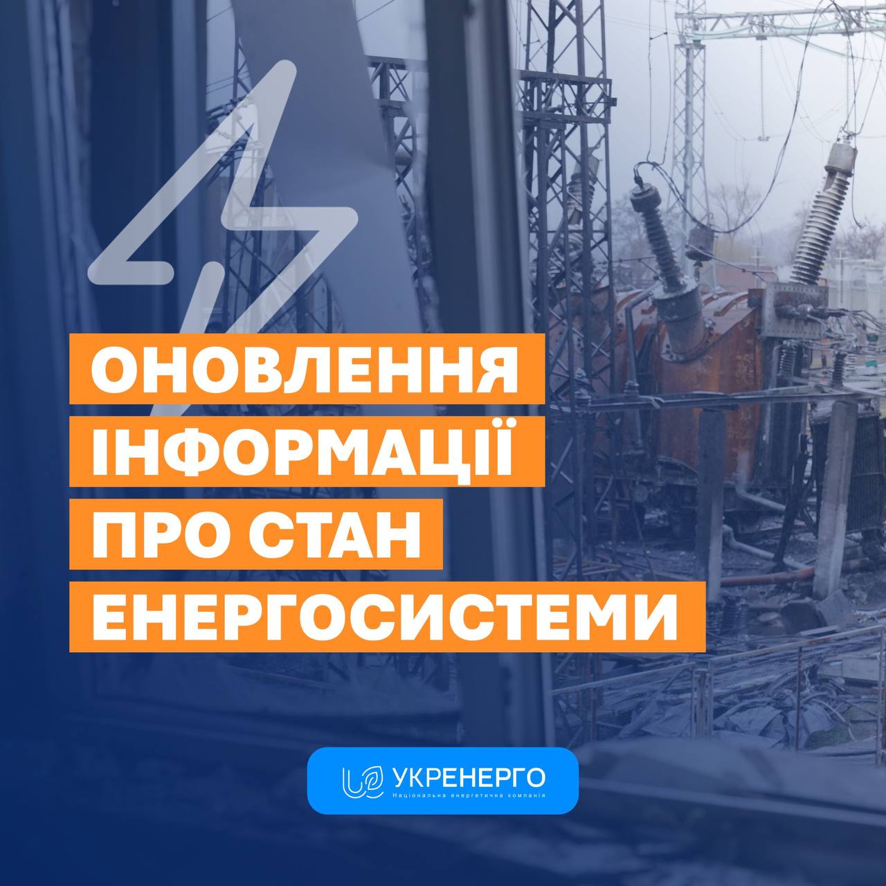 Удар по енергооб’єкту: відключення в Києві